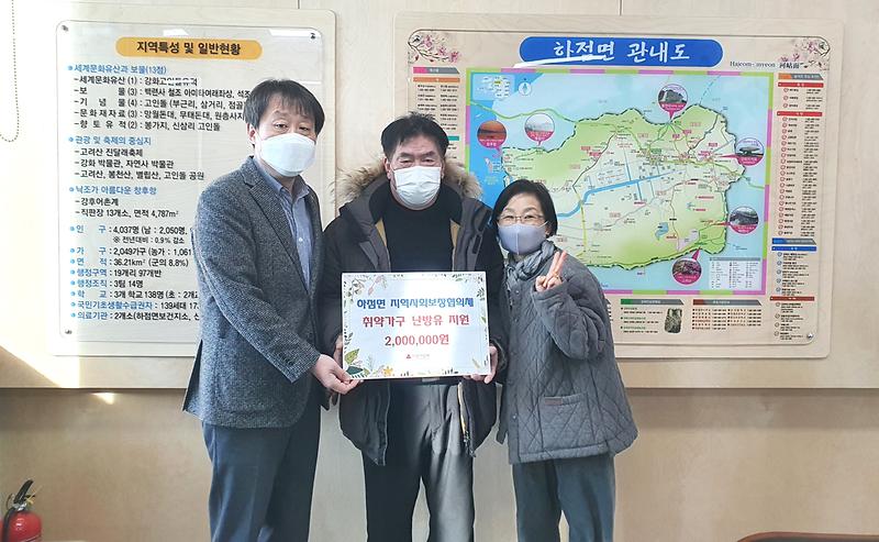 하점면_지역사회보장협의체