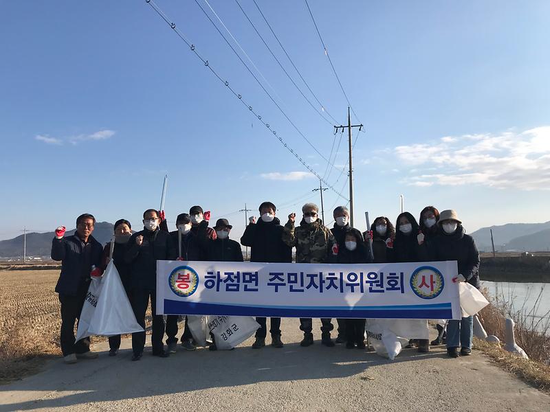 하점면_주민자치위원회_삼거천_정비_(1)