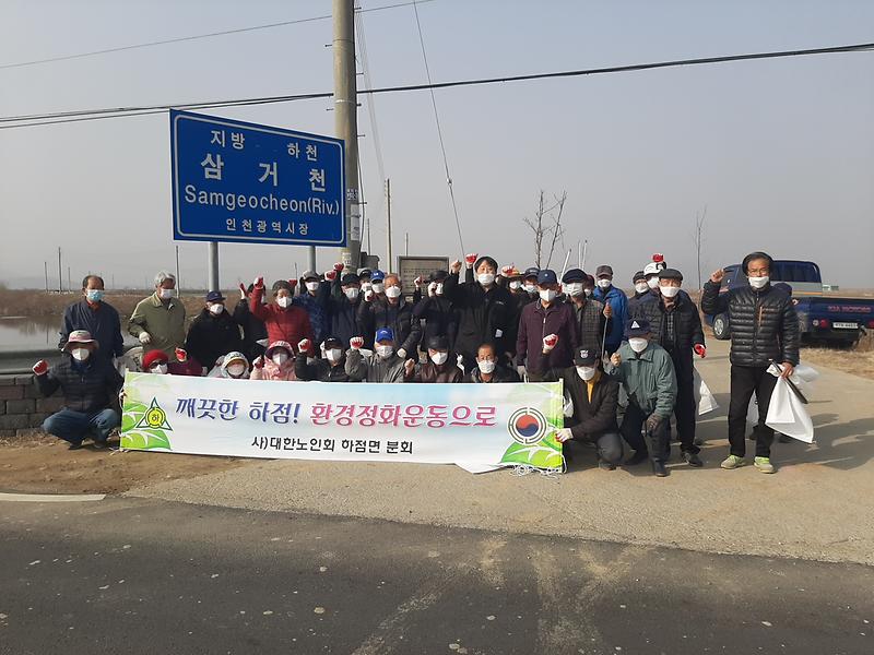하점면_노인회_환경정비(3