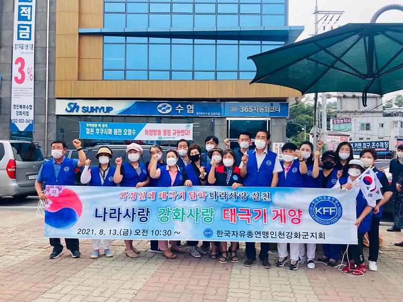 한국자유총연맹_태극기_(1)