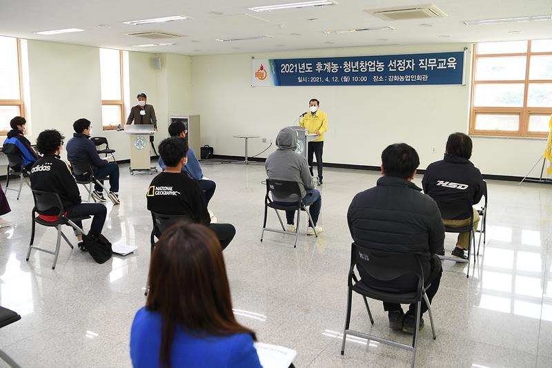 후계농_청년창업농_선정자_직무교육_(2)