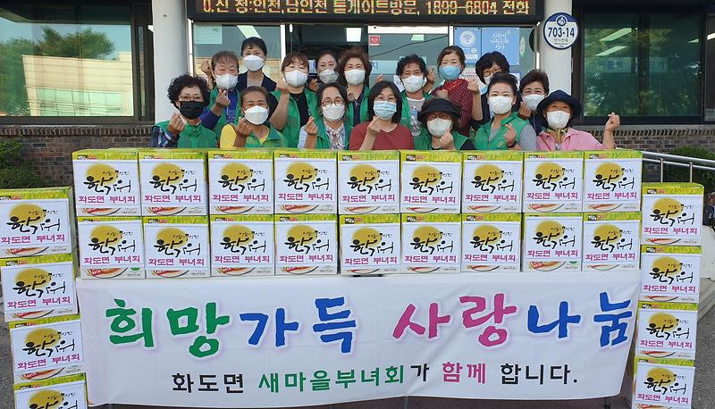 화도면_추석_쌀국수_나눔사진