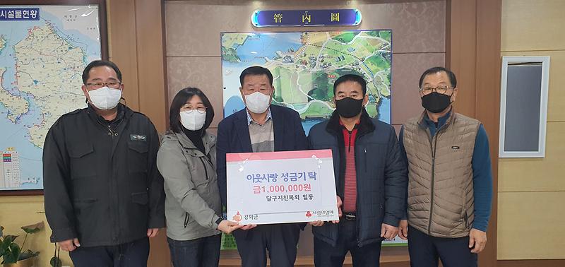 화도면_이웃돕기성금_기탁사진(달구지친목회)