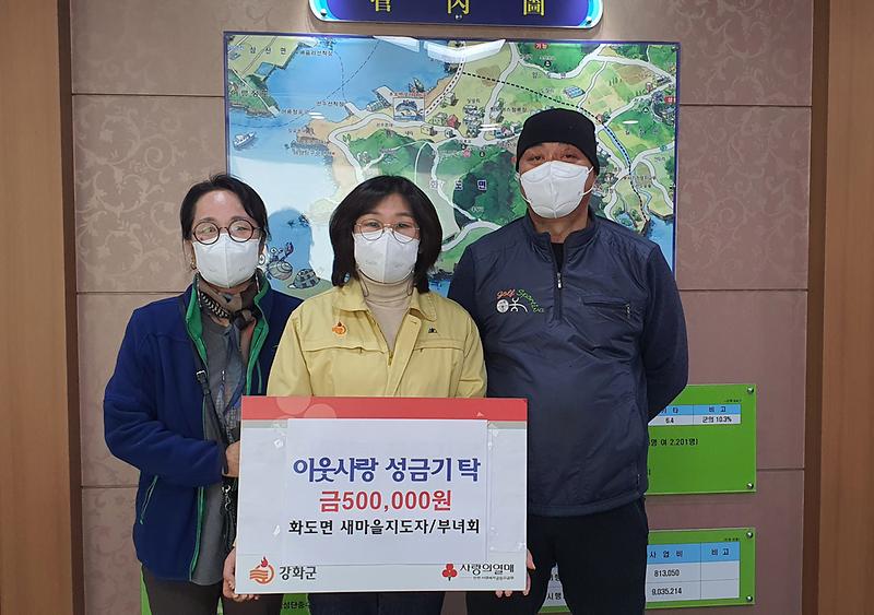 화도면_새마을남녀지도자회기탁사진