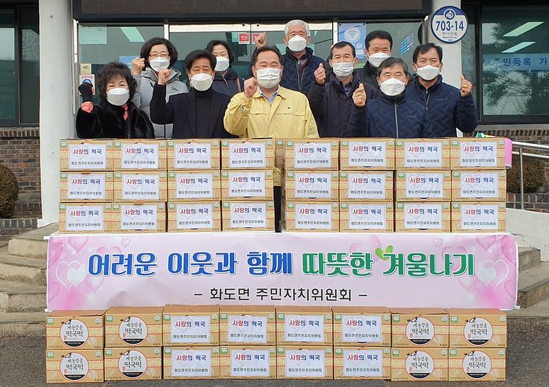 화도면_설명절_위문품_전달(주민자치)_(1)