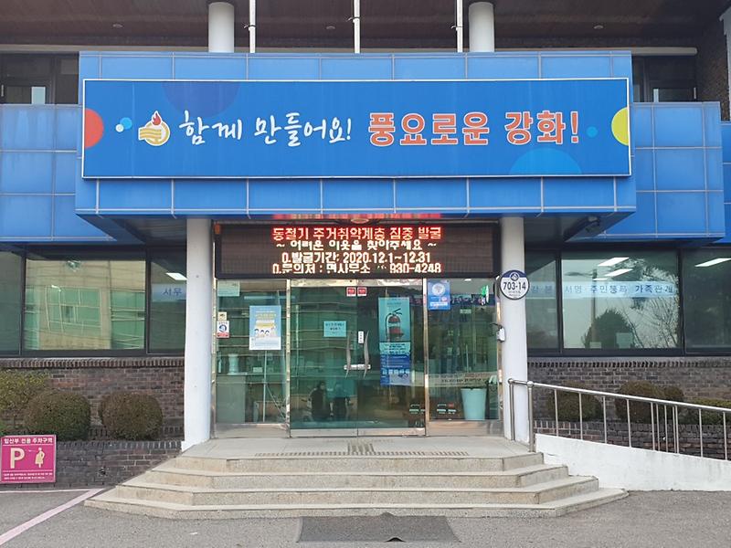 화도면사무소_전경