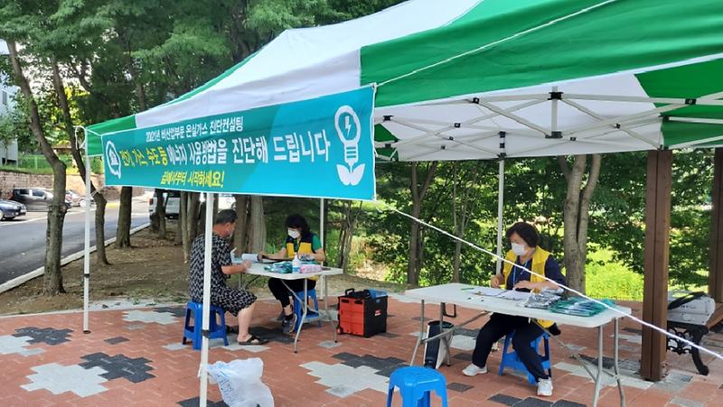 환경위생과_컨설팅1