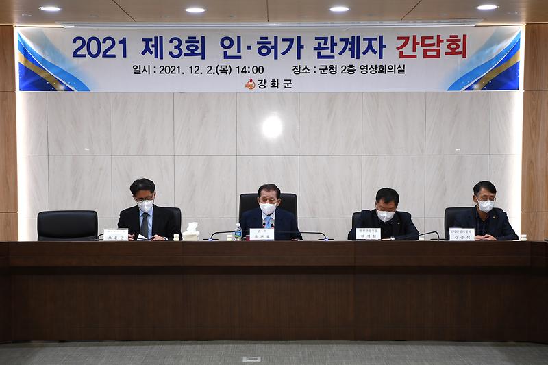 인허가_관계자_간담회_(10)