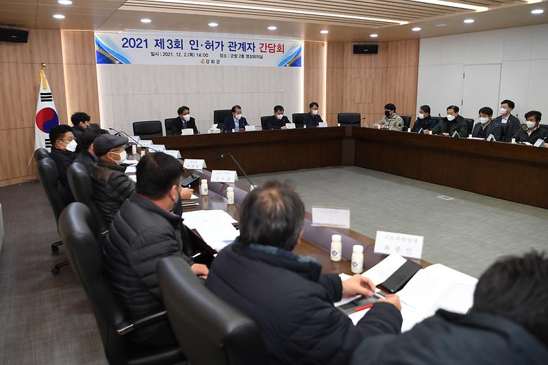 인허가_관계자_간담회_(9)