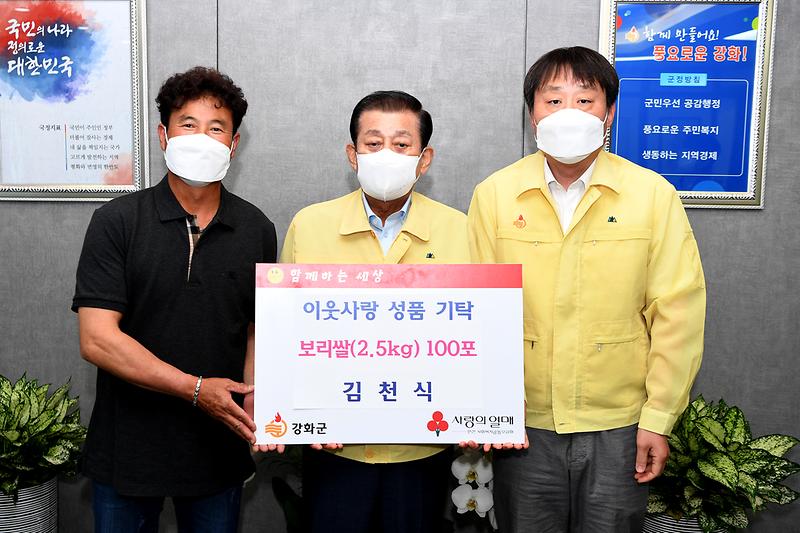 이웃돕기_물품_기탁식