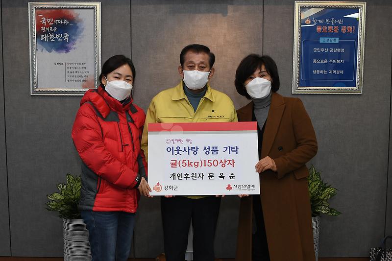 이웃돕기_물품_기탁식_귤