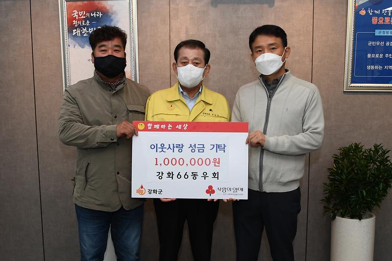 이웃돕기_성금_기탁식