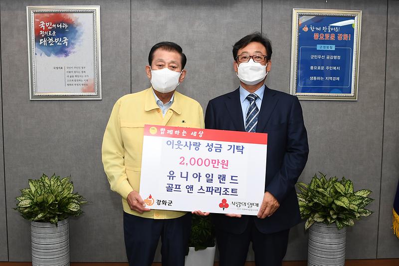 이웃돕기_성금_기탁식_(1)