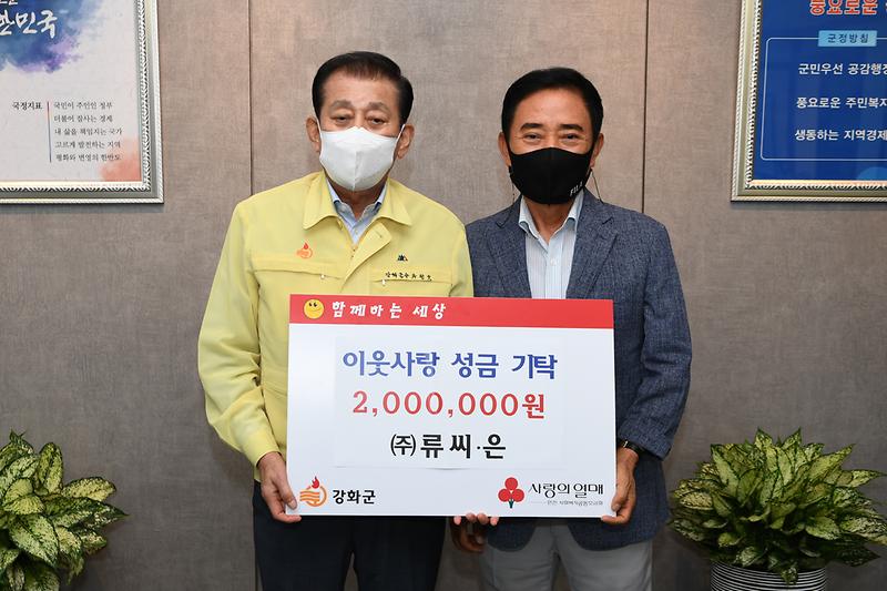 이웃돕기_성금_및_물품_기탁식_(2)