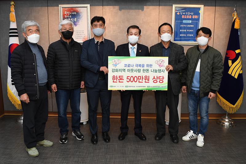 이웃사랑_물품_기탁식_(2)