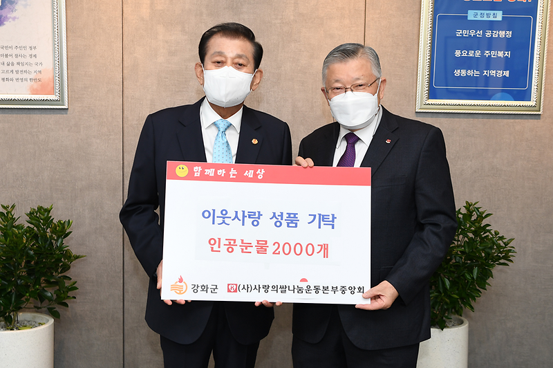 이웃사랑_물품_기탁식_(2)