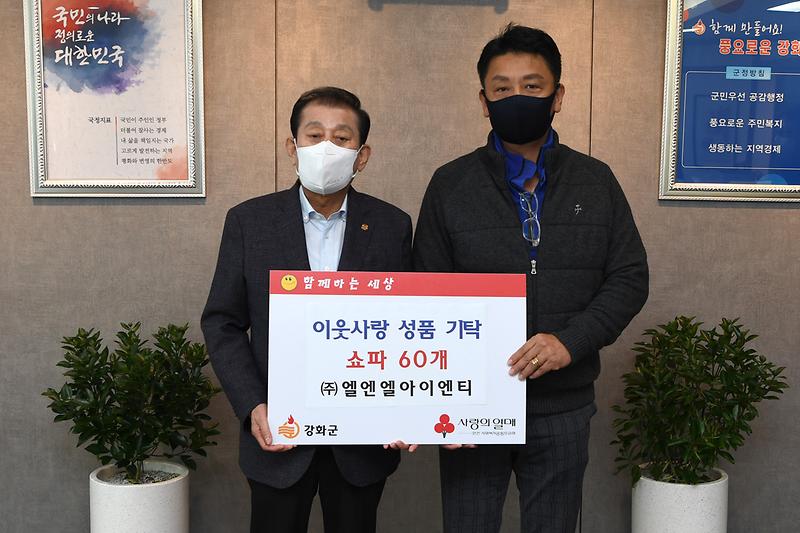 이웃사랑_물품기탁식