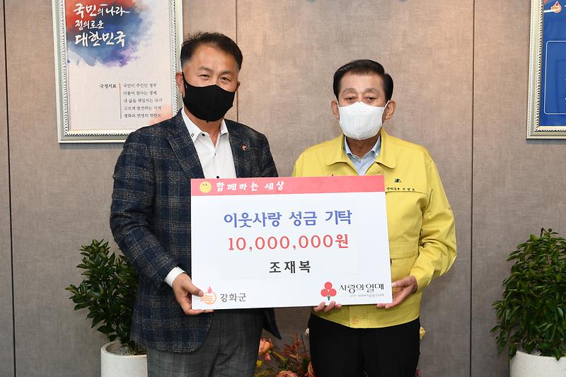 이웃사랑_성금_기탁식_(1)