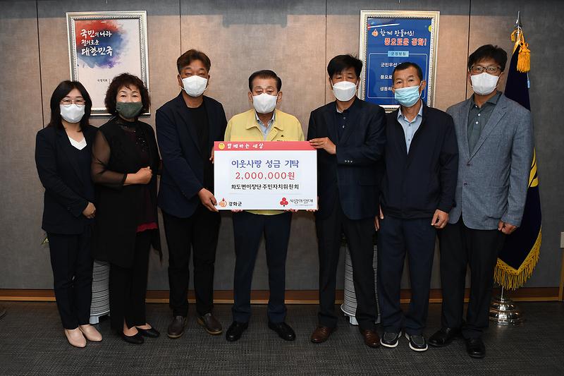 이웃사랑_성금_기탁식_(1)