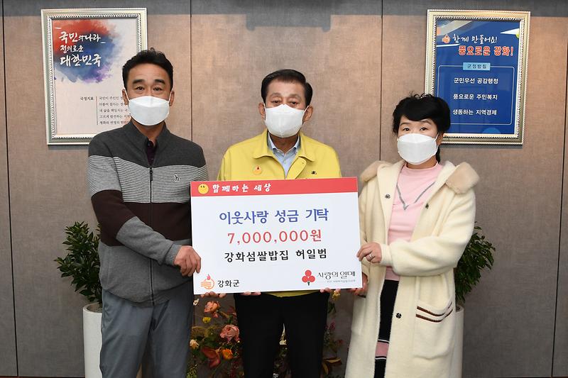 이웃사랑_성금_기탁식_(2)