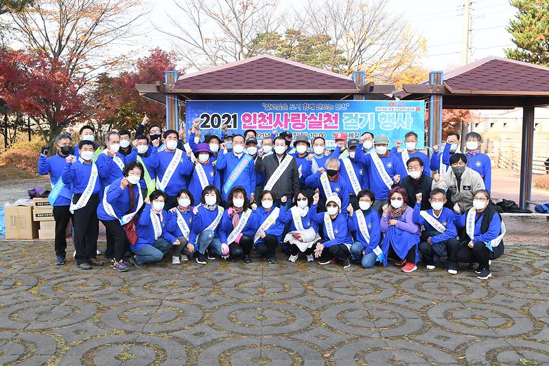 자치교육과_바르게살기_강화군협회_걷기행사_(1)