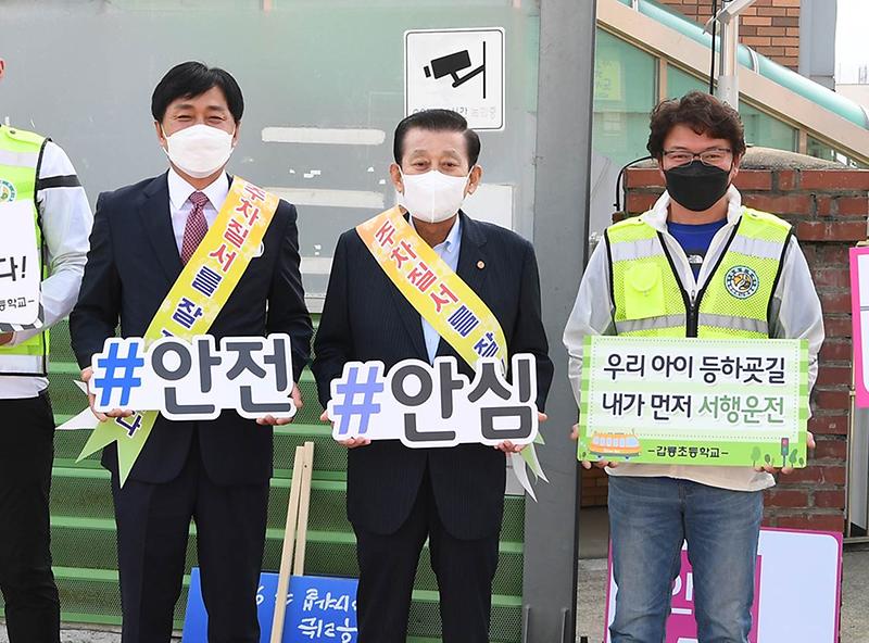 자치교육과_등굣길_안심