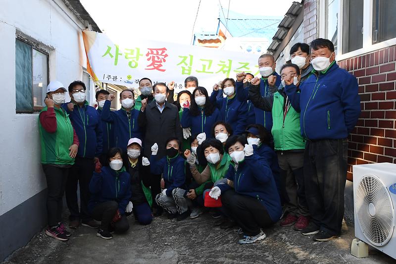 자치교육과_새마을_사랑의_집_고쳐주기_행사