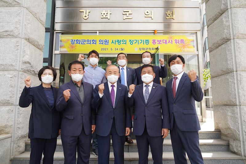 장기기증_홍보대사_위촉(1)