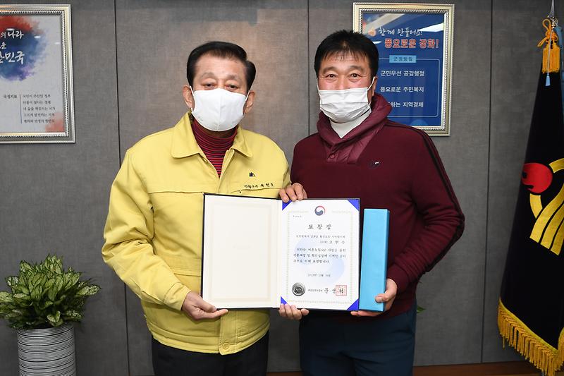 장관표창_황산도항_지역협의체_고현수_위원장