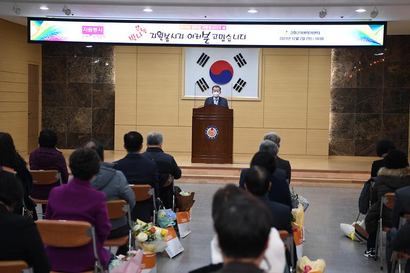 자원봉사자의날_기념_표창수여식_(15)