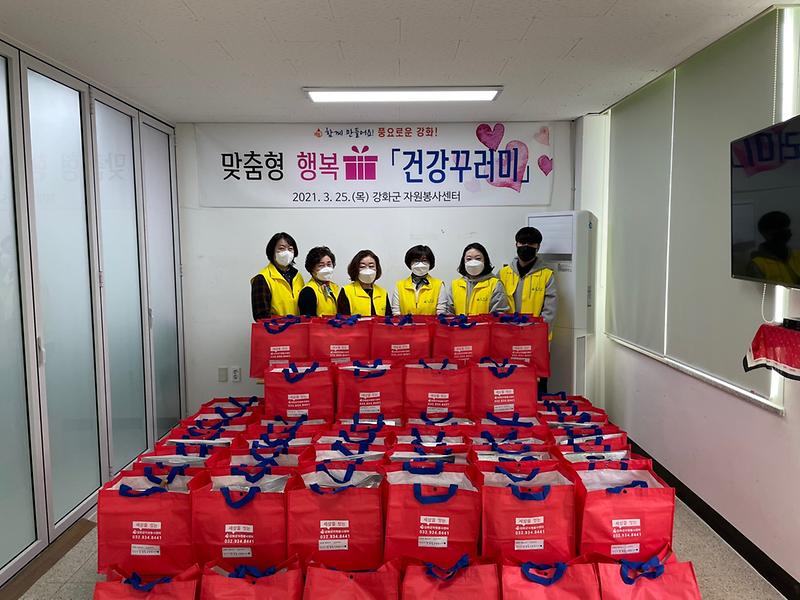 자원봉사센터_맞춤형_행복상자1