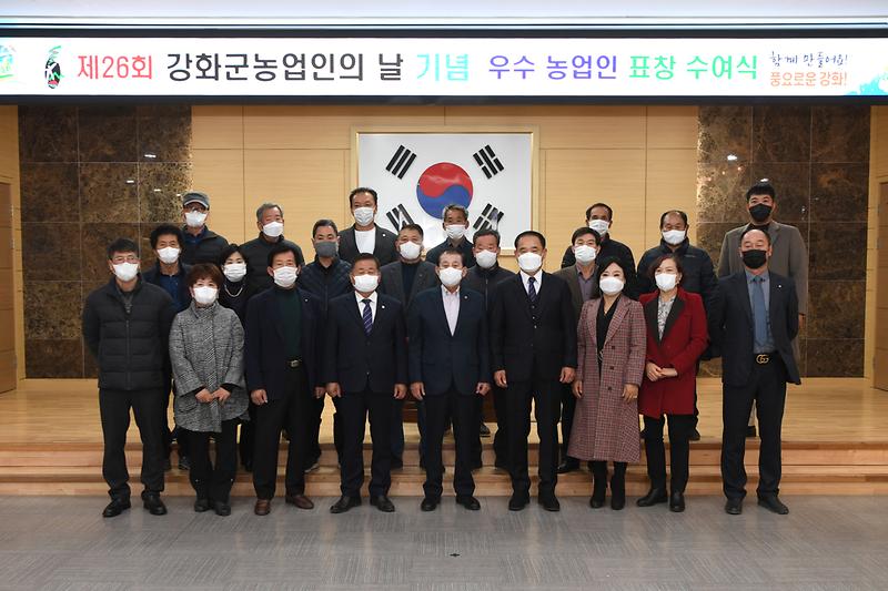 제26회_농업인의날_기념행사_(16)