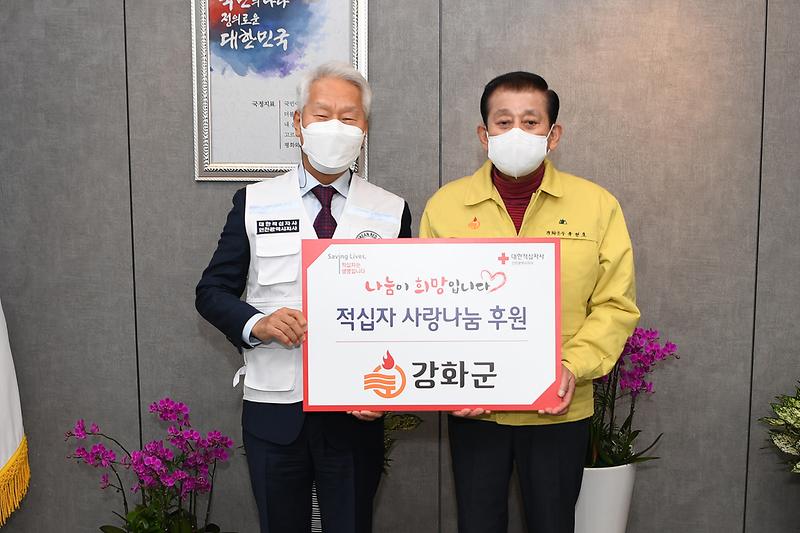 적십자_사랑나눔_후원_(2)