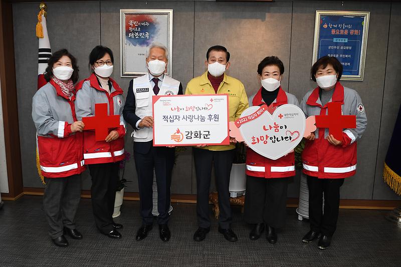 적십자_사랑나눔_후원_(3)
