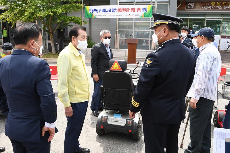 전동보장구_교통사고_예방_야광판_부착_(13)