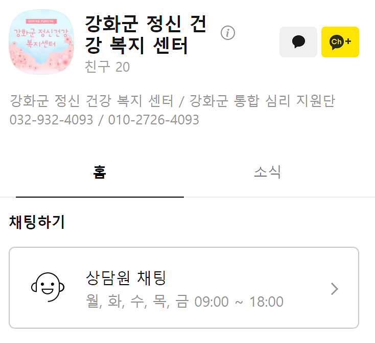 정신건강복지센터