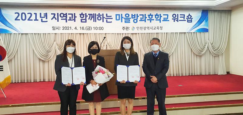 마을방과후교실