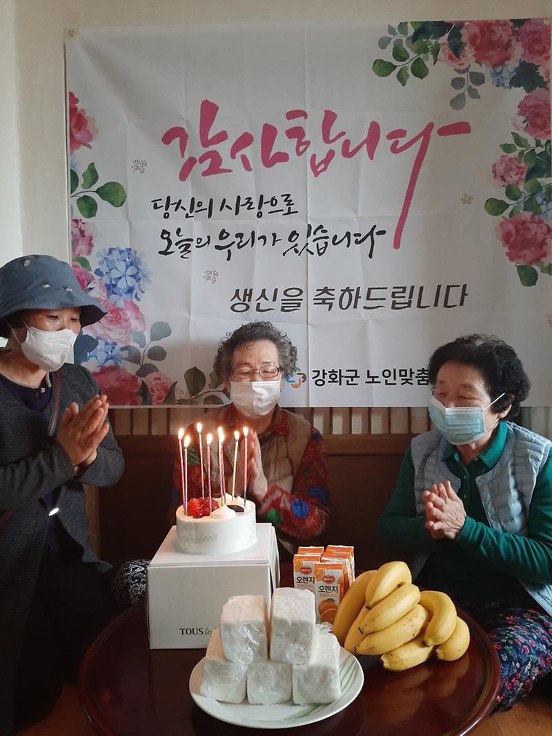 맞춤돌봄_생일잔치2