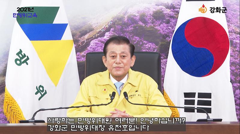 민방위_사이버_교육_인사말씀