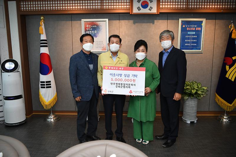 민주평통_이웃돕기_성금_기탁식_(1)