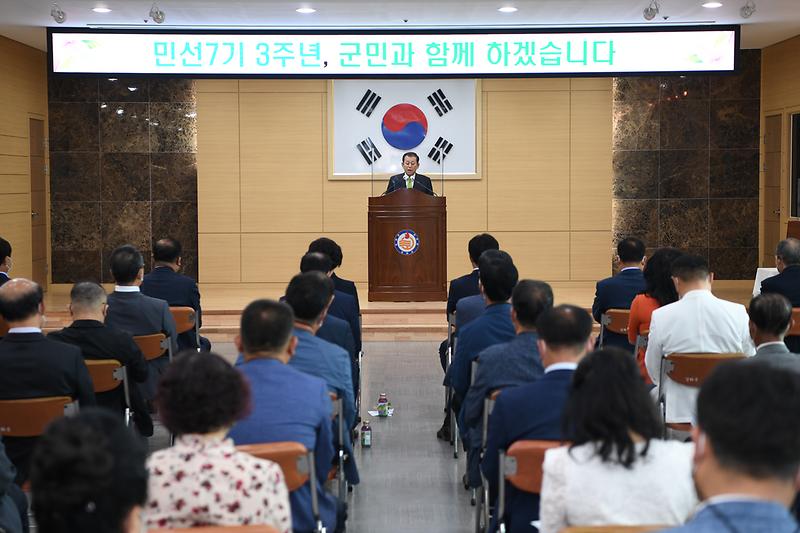민선7기_3주년_기념행사_(13)