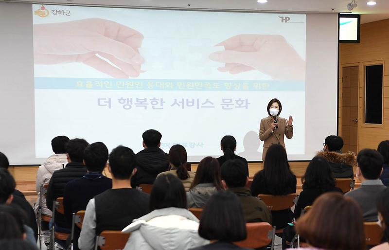 민원지적과_친절교육_(1)