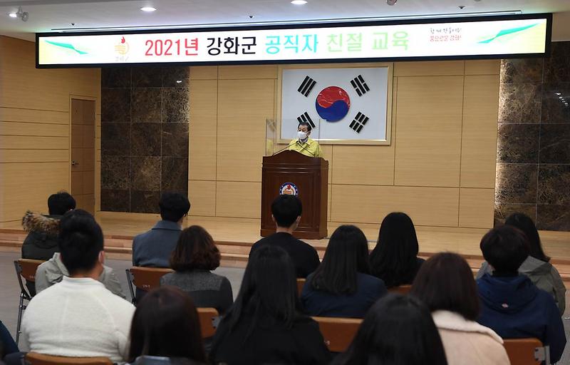 민원지적과_친절교육_(2)