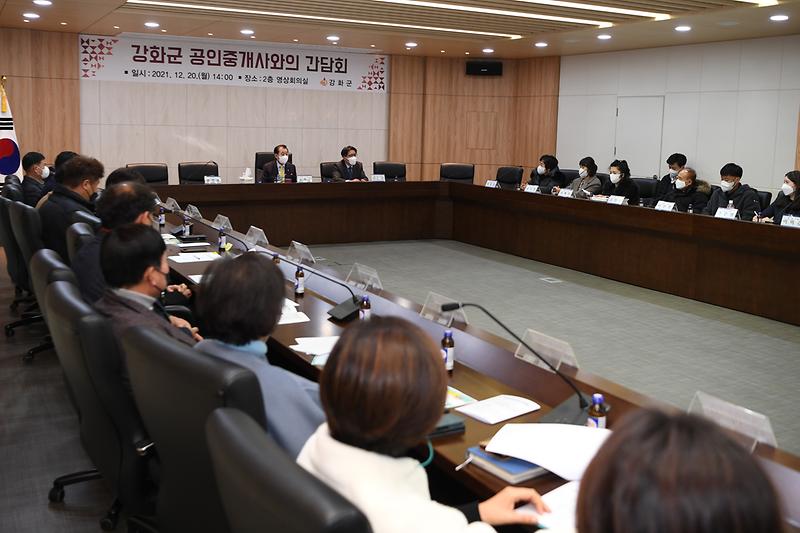 민원지적과_공인중계사_간담회_(12)