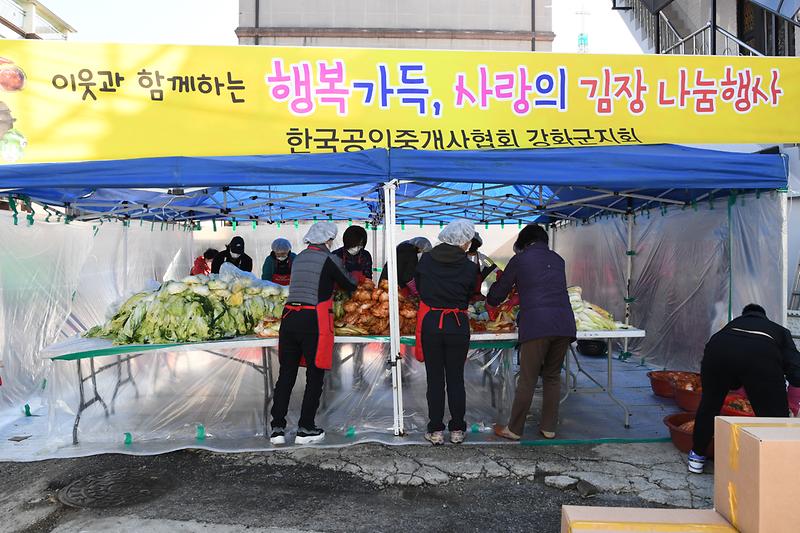 민원지적과_공인중계사협회_김장김치_나눔행사_(1)