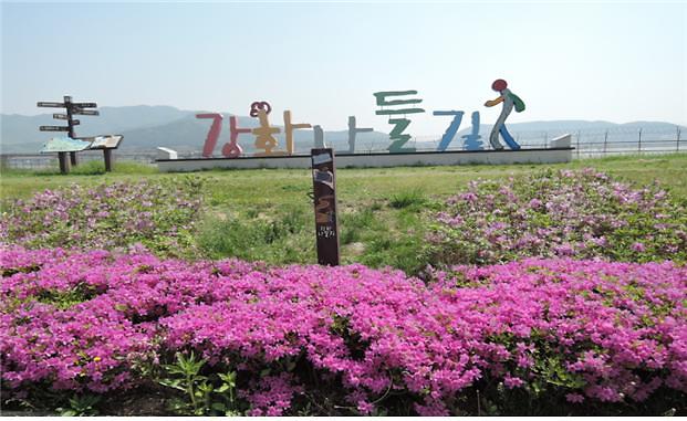 문화관광과_강화나들기_2코스