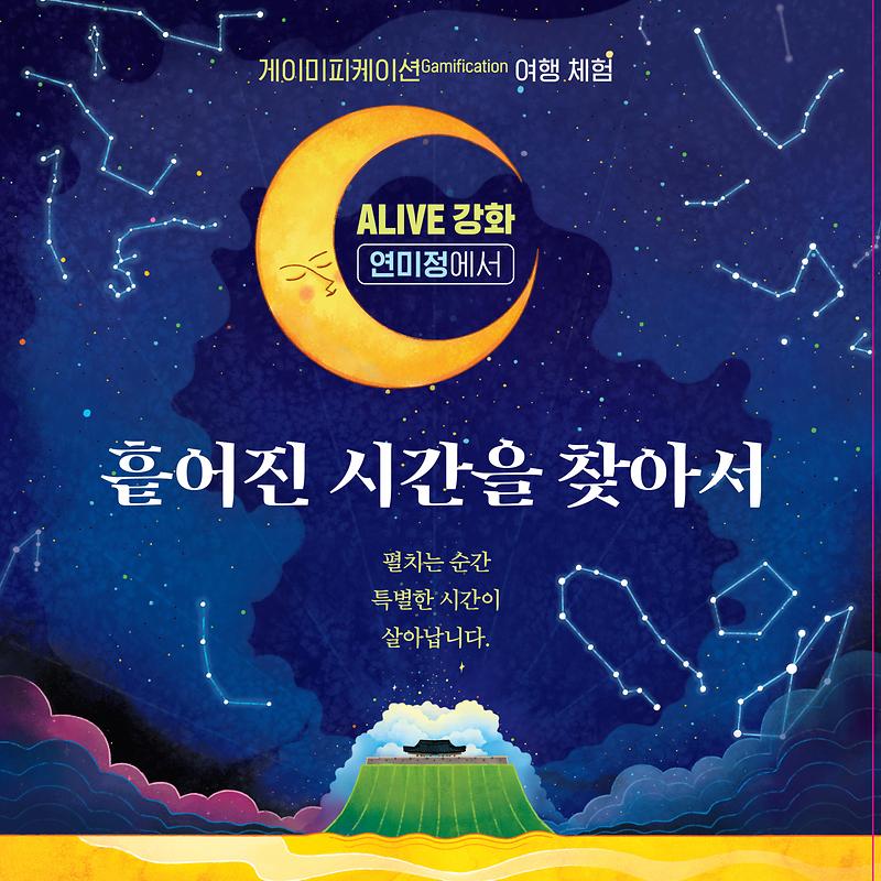 문화관광과_게임참여_팝업북