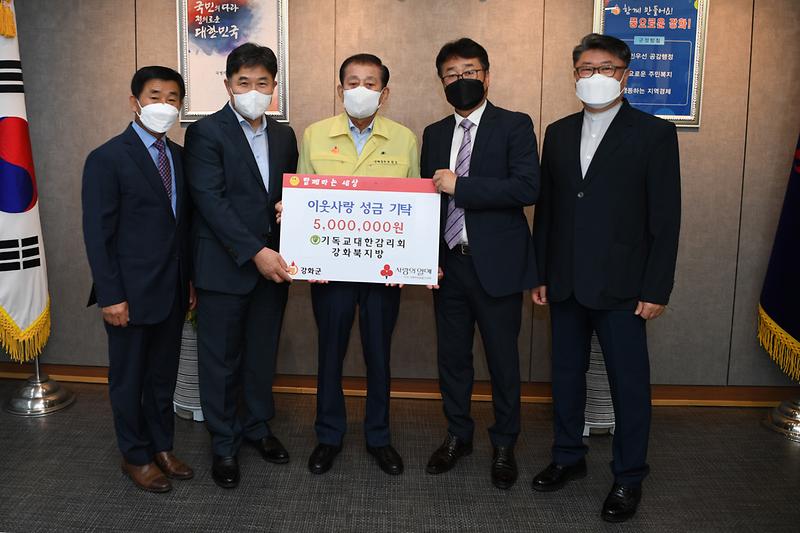 문화관광과_이웃돕기_성금_기탁식