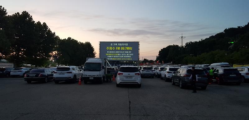 문화관광과_자동차극장