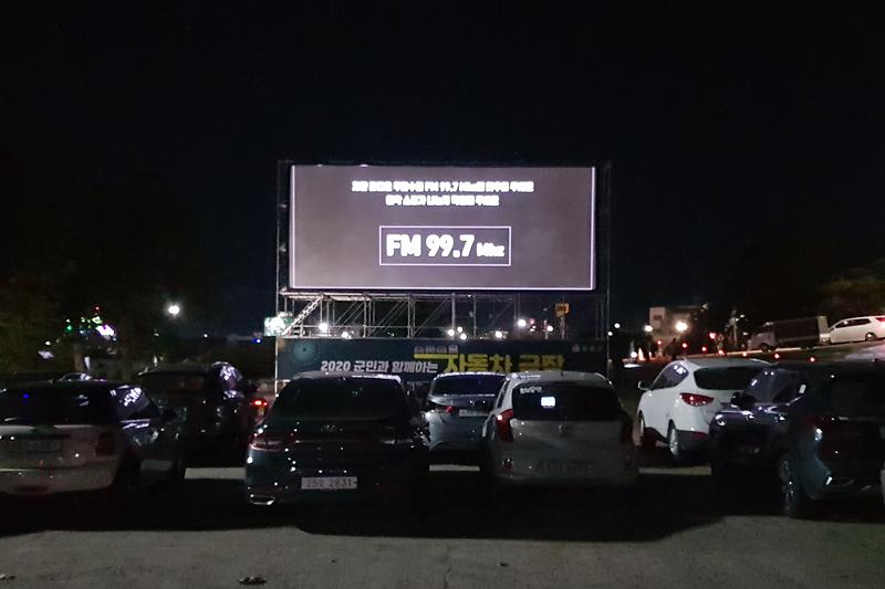 문화관광과_자동차극장